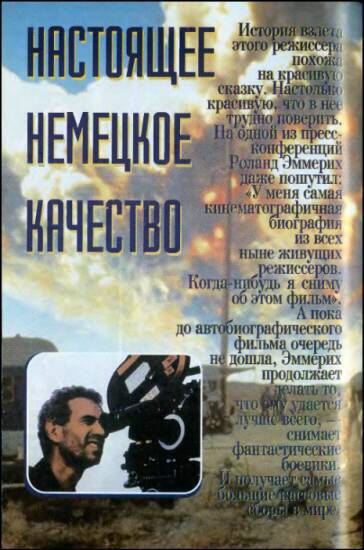 Журнал «Если», 1997 № 09 i_013.jpg