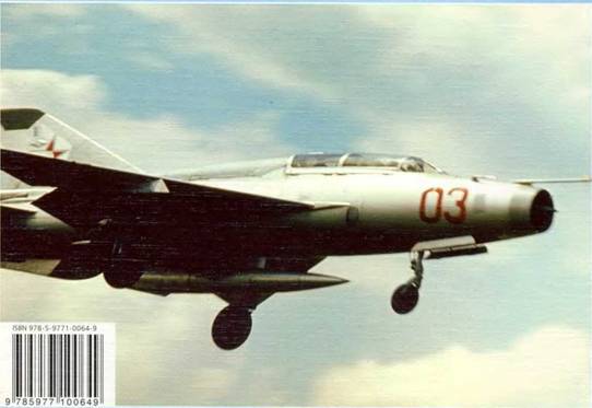 Истребитель МиГ-21 Рождение легенды pic_85.jpg