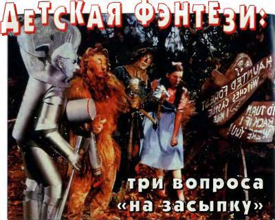 Журнал «Если», 1998 № 05 i_016.jpg