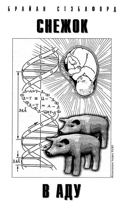 Журнал «Если», 2001 № 7 i_010.jpg