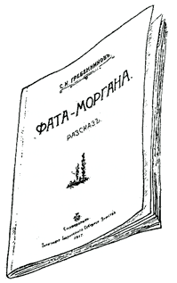 Письма внуку. Книга первая: Сокровенное i_28.png