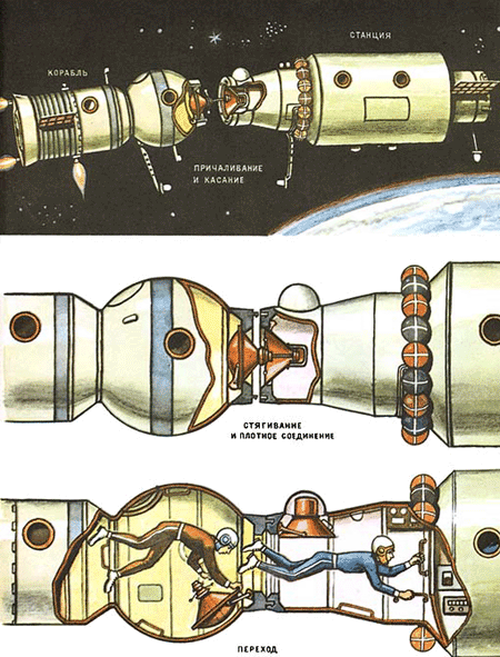 Дом на орбите i_025.png