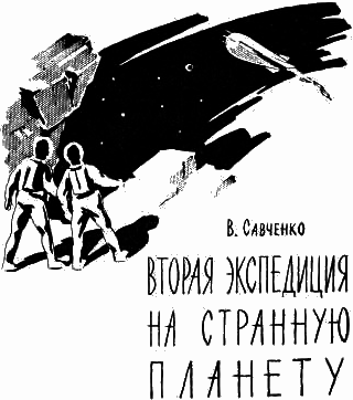 Капитан звездолета i_019.png