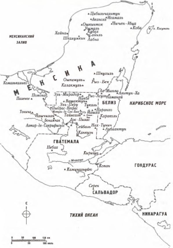 Майя. Загадки великой цивилизации  i_067.jpg