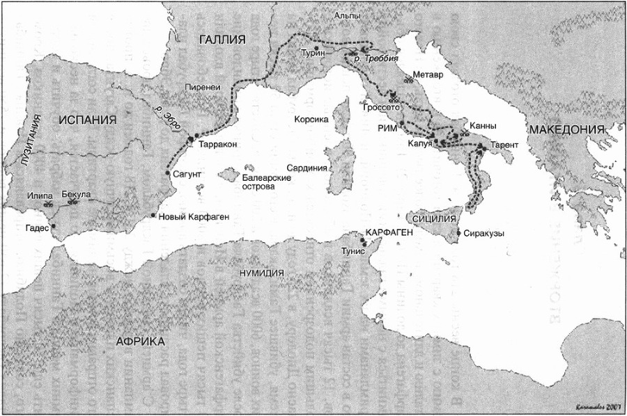 Ганнибал. Военная биография величайшего врага Рима map02.jpg