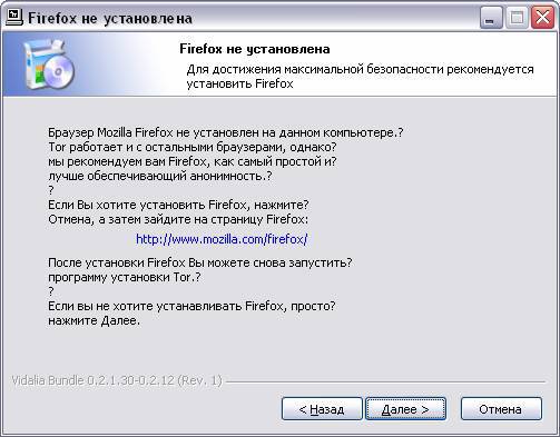 Установка и настройка Tor inst2.jpg