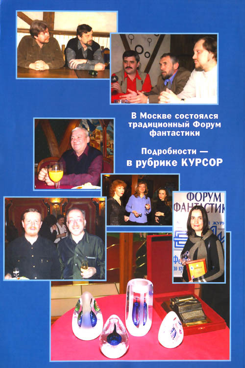 Журнал «Если», 2005 № 06 Prize.jpg