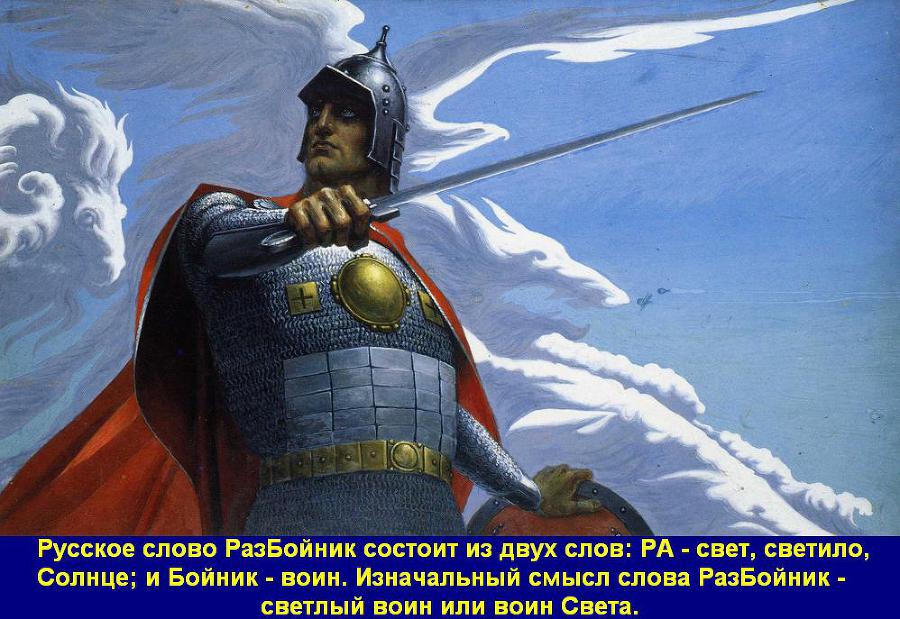 Соловей Разбойник против Кащея и Вовки-крестоносца! voinssokolom333.JPG