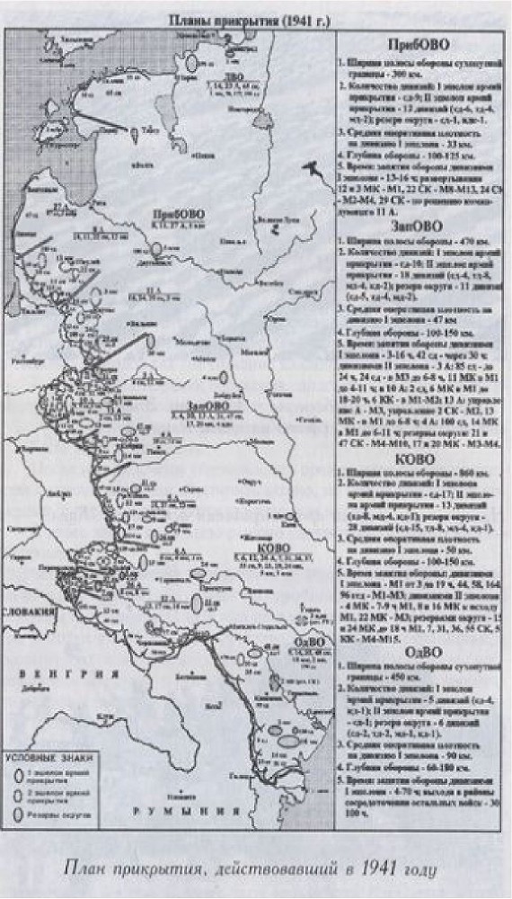 Псевдоисторик Суворов и загадки Второй мировой войны i_029.jpg