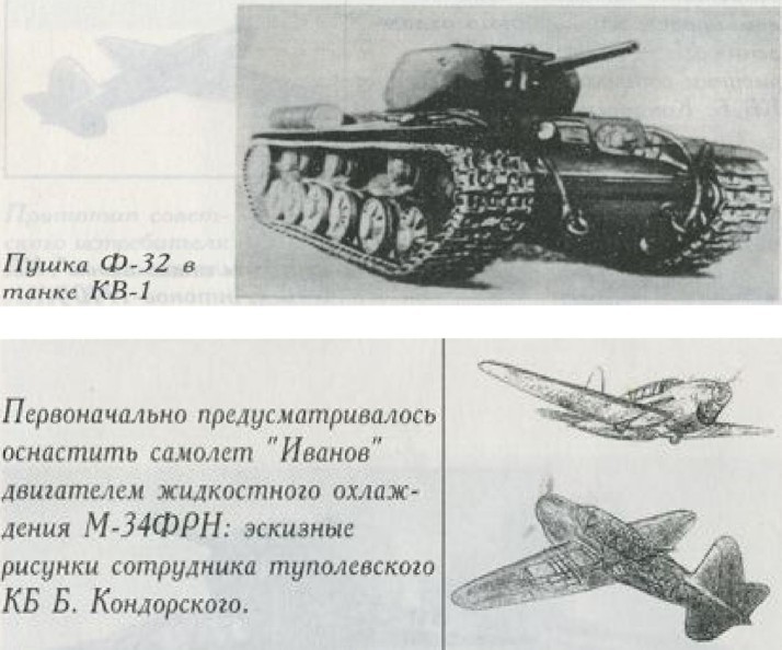 Псевдоисторик Суворов и загадки Второй мировой войны i_036.jpg