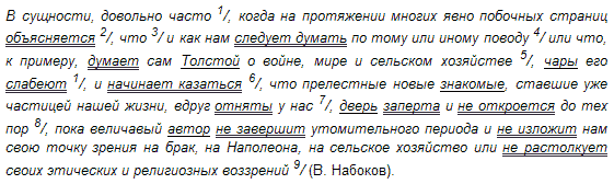 Русский язык: краткий теоретический курс i_48.png