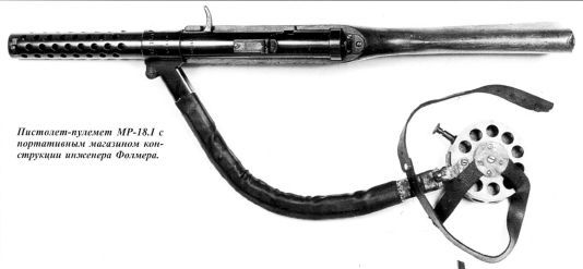 Пистолет-пулемет MP 38/40. ОРУЖИЕ ГЕРМАНСКОЙ ПЕХОТЫ _18.1.jpg