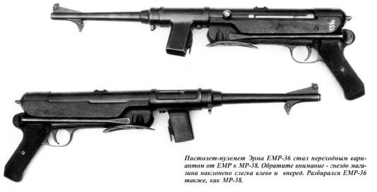 Пистолет-пулемет MP 38/40. ОРУЖИЕ ГЕРМАНСКОЙ ПЕХОТЫ _36.jpg