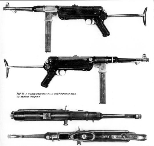 Пистолет-пулемет MP 38/40. ОРУЖИЕ ГЕРМАНСКОЙ ПЕХОТЫ _38.jpg