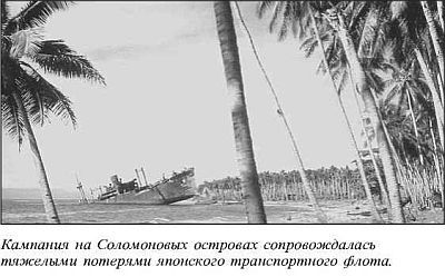 Япония в войне 1941-1945 гг. i_084.jpg