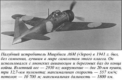 Япония в войне 1941-1945 гг. i_136.jpg