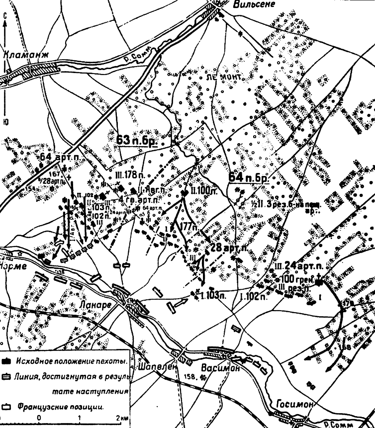 Париж 1914 (темпы операций) i_014.png