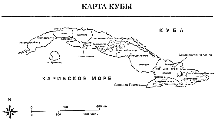 Российские карты на кубе. Куба на карте. Туристическая карта Кубы. Карта Кубы с курортами на русском языке. Подробная карта Кубы.