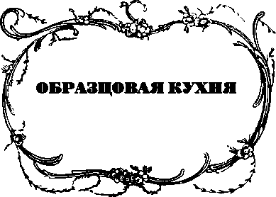 Большой кулинарный словарь i_021.png