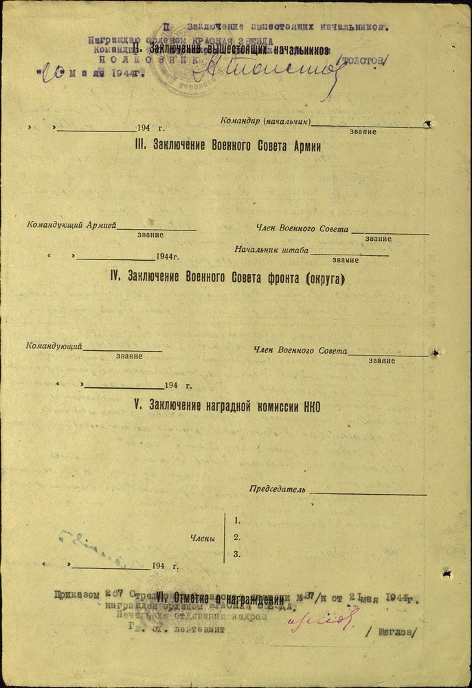 Былой войны разрозненные строки i_034.jpg