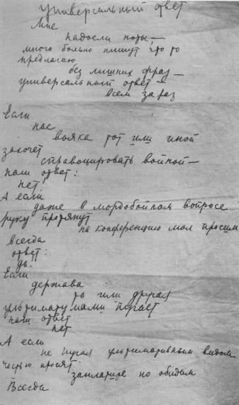 Том 5. Стихотворения 1923 i_003.jpg