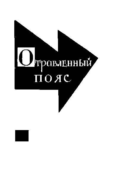 Собрание сочинений. Том 8 i_008.png