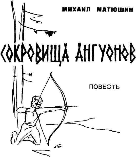 Сокровища ангуонов img_1.jpeg