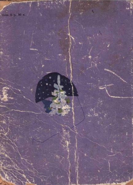 Пушистый гость (изд. 1959) i_054.jpg