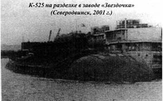 Ударная сила флота (подводные лодки типа «Курск») pic_33.jpg