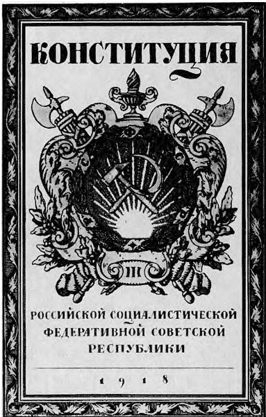 Дневник москвича (1917-1920). Том 1 i_038.jpg