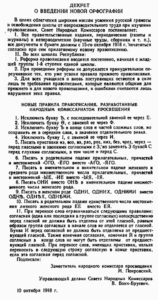 Дневник москвича (1917-1920). Том 1 i_040.png