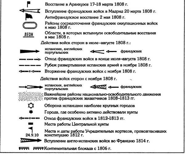 Шестьдесят сражений Наполеона i_042.jpg