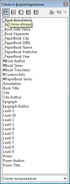 Описание работы пакета OOoFBTools Создание книг FB2 i_025.png