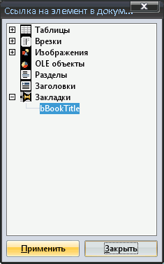 Описание работы пакета OOoFBTools Создание книг FB2 i_089.png