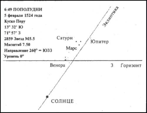 Тайны Инков i_065.jpg