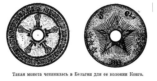 Страницы истории денег pic30.jpg