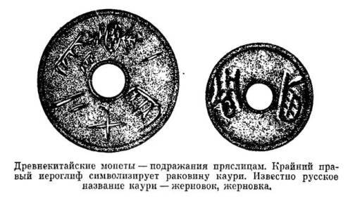 Страницы истории денег pic39.jpg