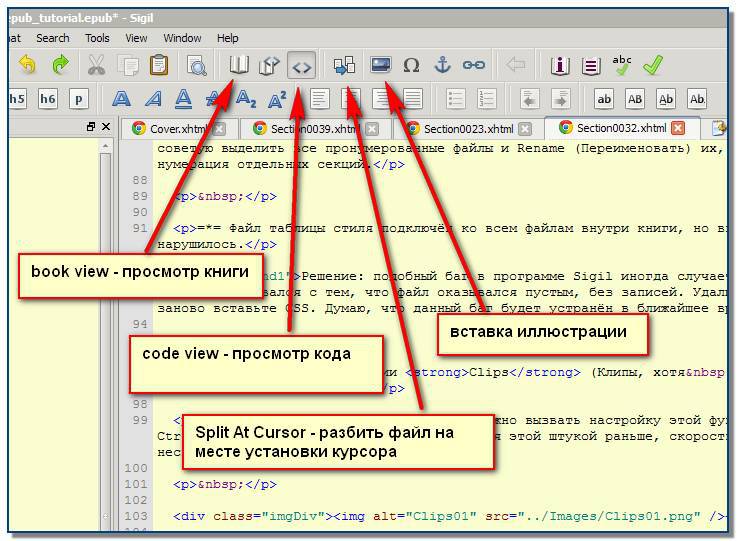 Руководство по созданию книг в формате ePub 2.0 _16.jpg