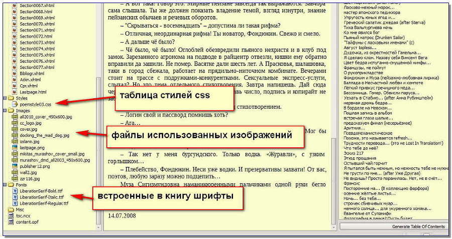 Руководство по созданию книг в формате ePub 2.0 _49.jpg