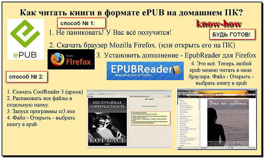 Руководство по созданию книг в формате ePub 2.0 _81.jpg