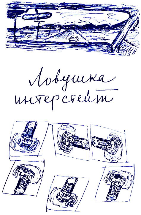 Пикник на Аппалачской тропе i_004.png