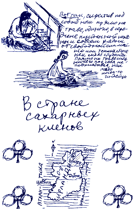 Пикник на Аппалачской тропе i_013.png