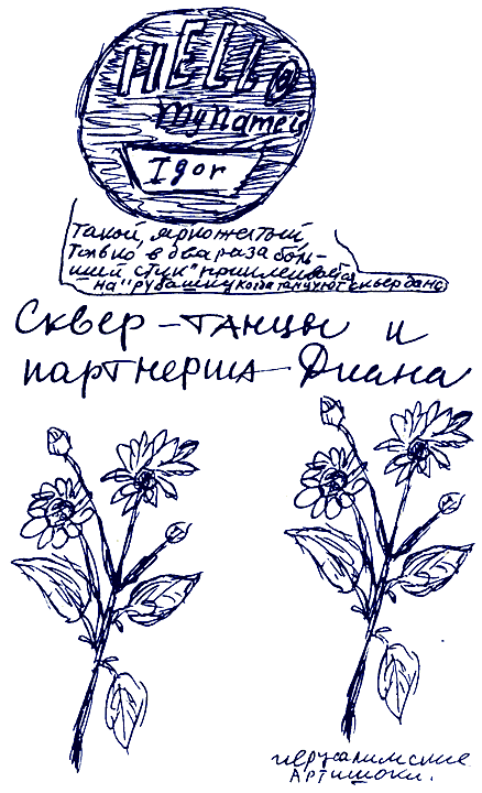 Пикник на Аппалачской тропе i_021.png