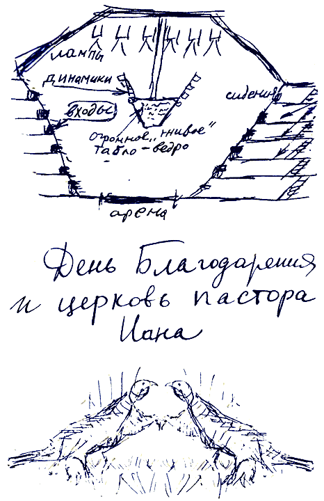 Пикник на Аппалачской тропе i_026.png