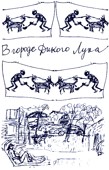 Пикник на Аппалачской тропе i_034.png