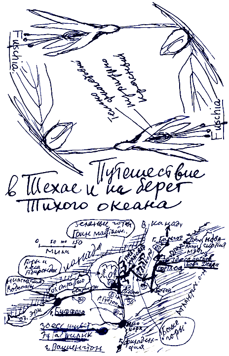 Пикник на Аппалачской тропе i_036.png