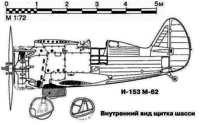 Истребитель И-153 «Чайка» i_086.png