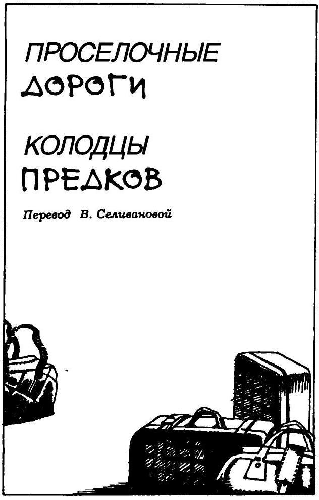 Колодцы предков i_001.jpg