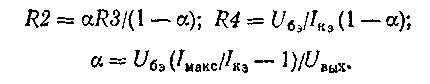 Стабилизаторы напряжения и тока на ИМС img_11.png