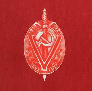 В. И. Ленин и ВЧК. Сборник документов (1917–1922) i_001.jpg